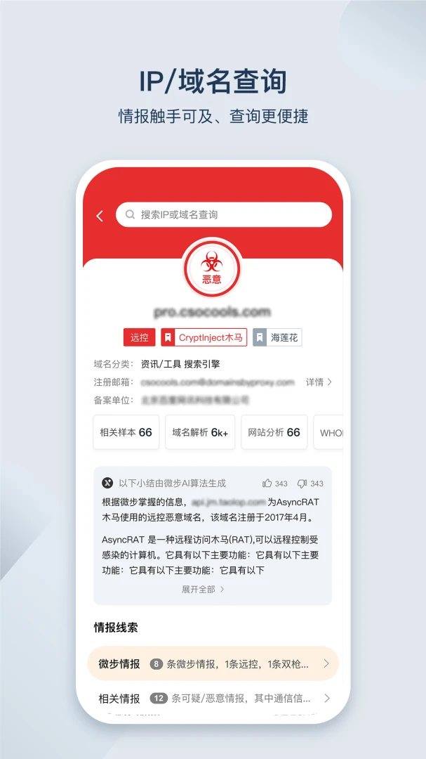 应用截图 4