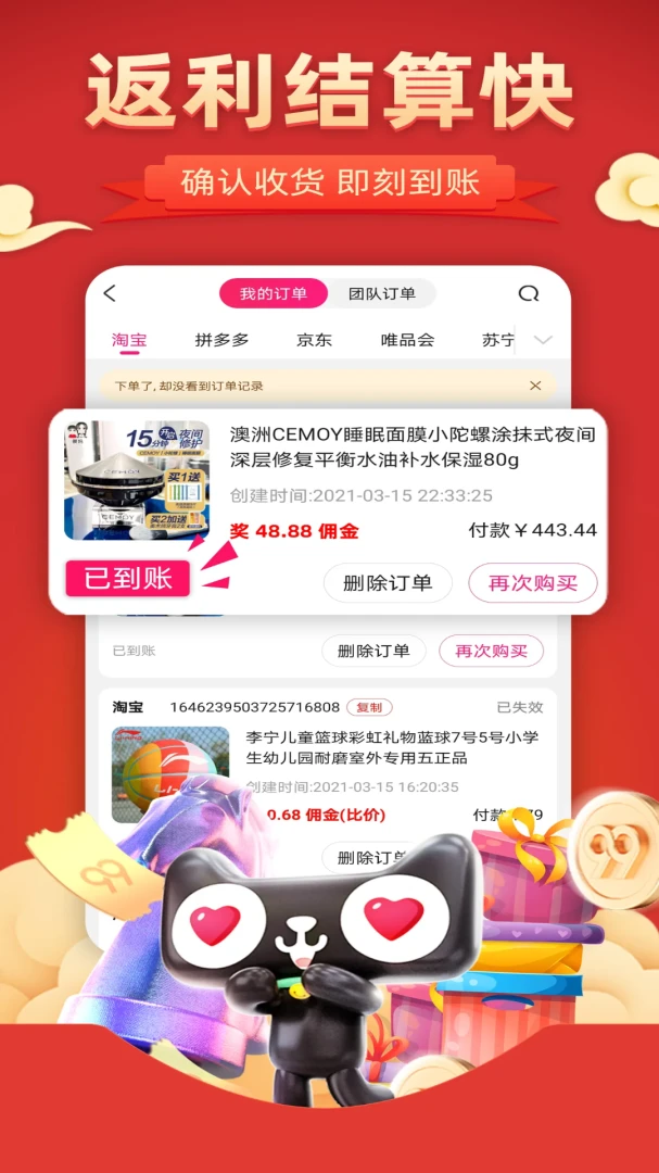 应用截图 5