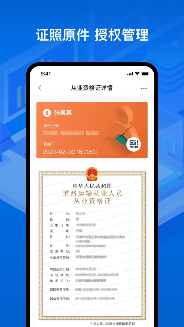 应用截图 4
