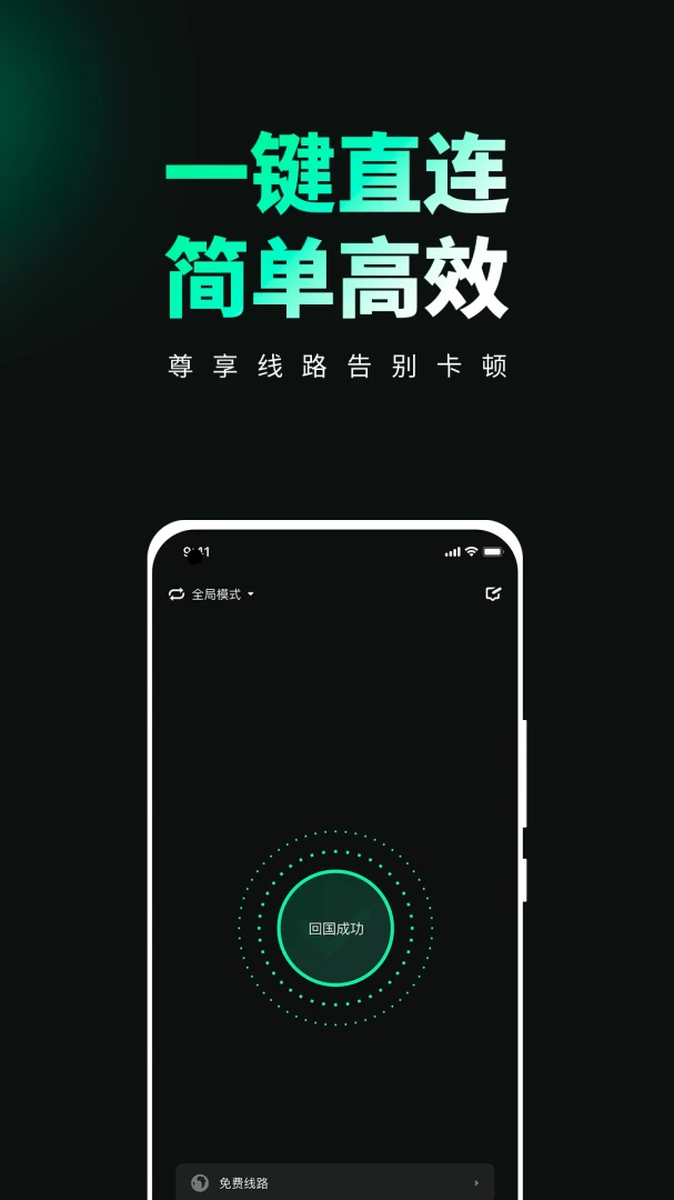 应用截图 4