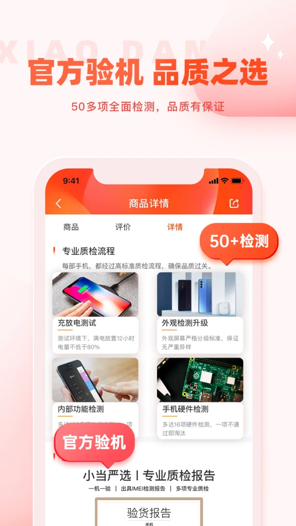应用截图 4
