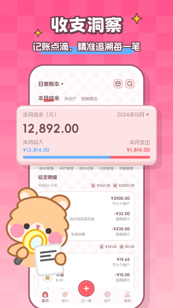应用截图 3