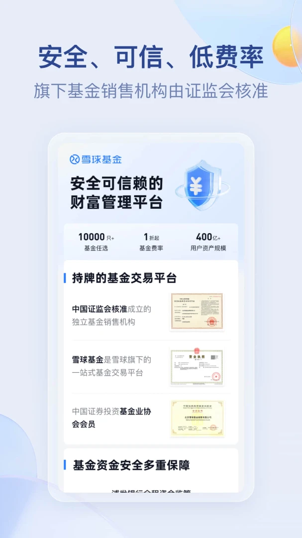 应用截图 4