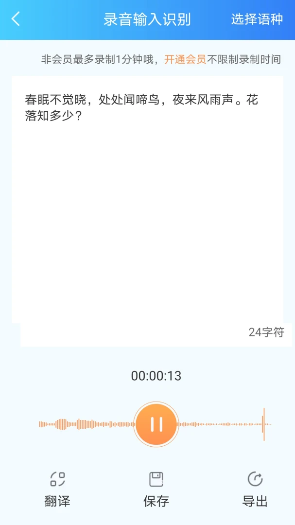 应用截图 2