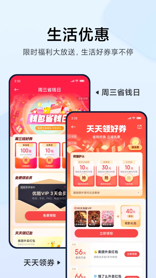 应用截图 5