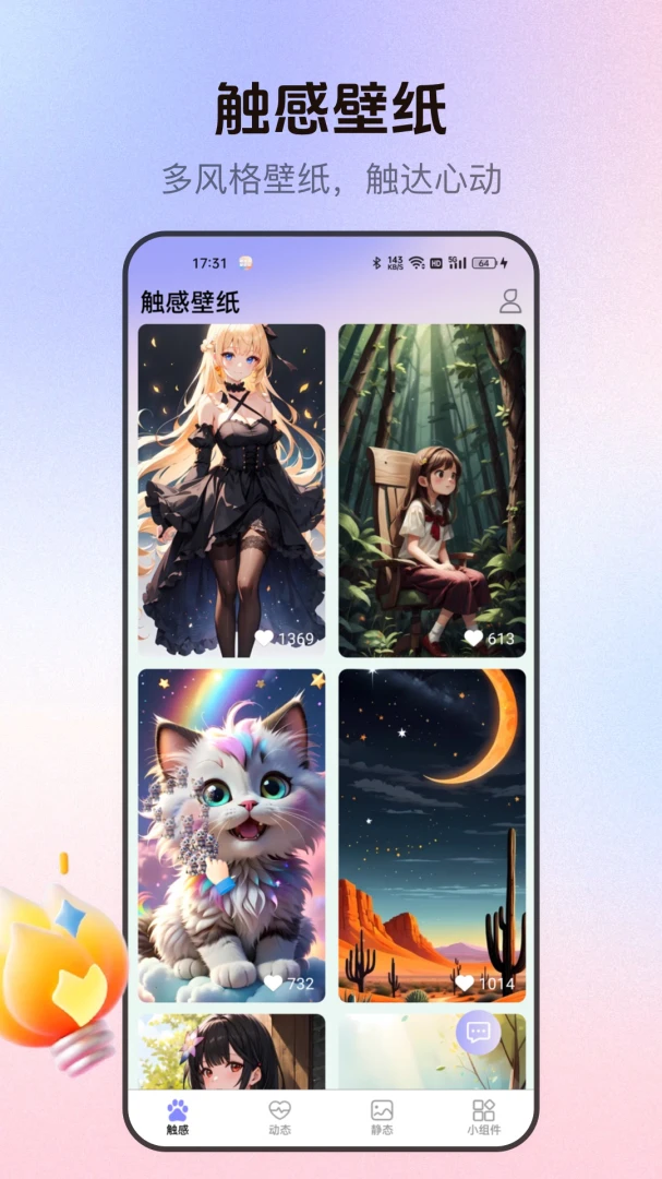 萌次元壁纸站截图