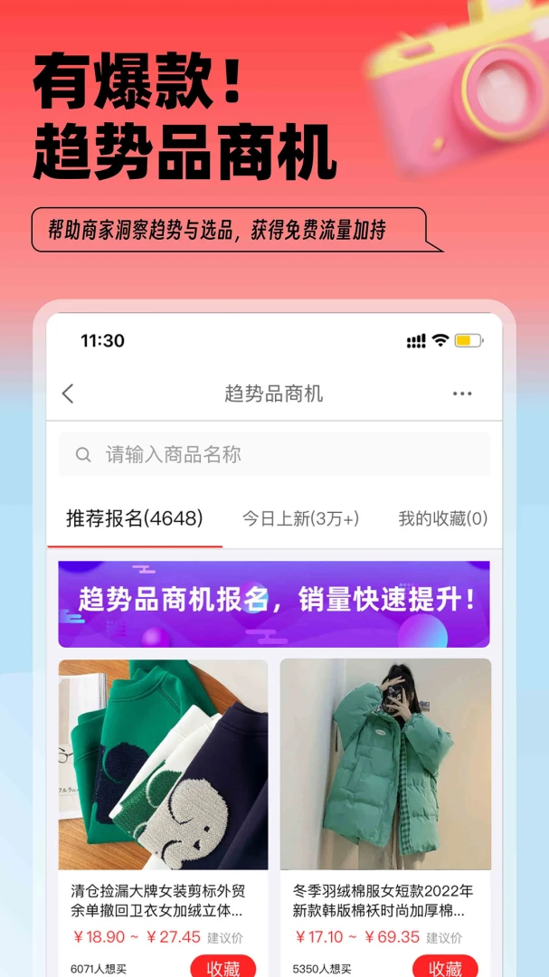 应用截图 3