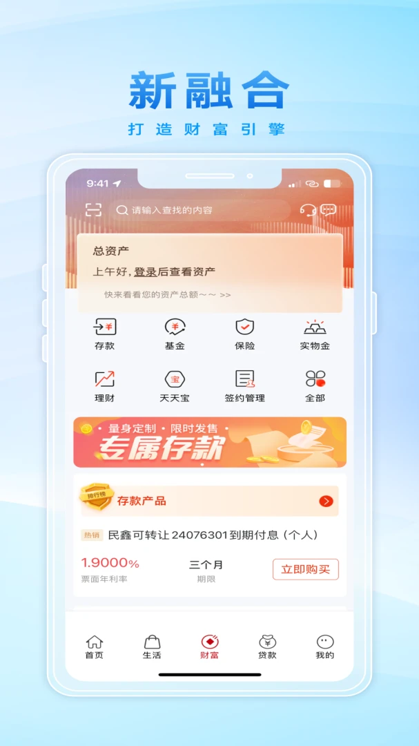 应用截图 3