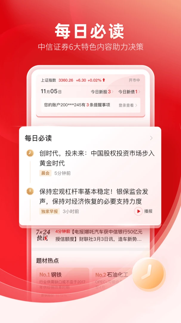 应用截图 3