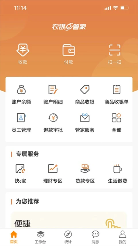 应用截图 1