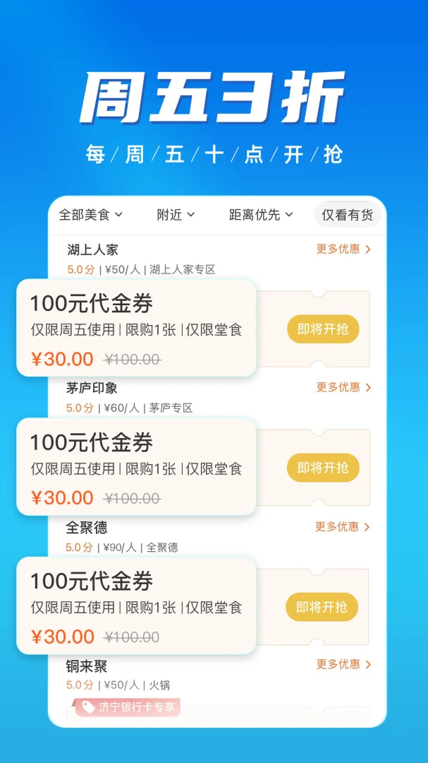 应用截图 3
