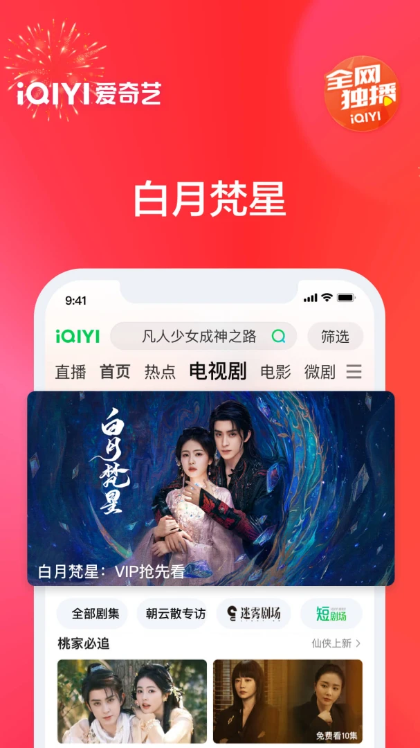 应用截图 3