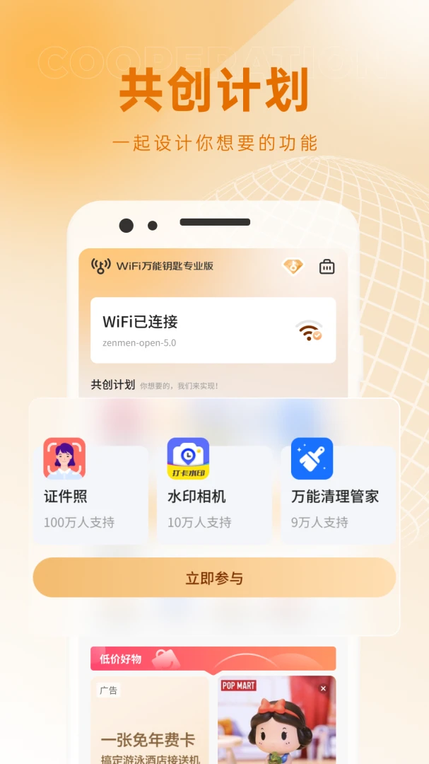 应用截图 2