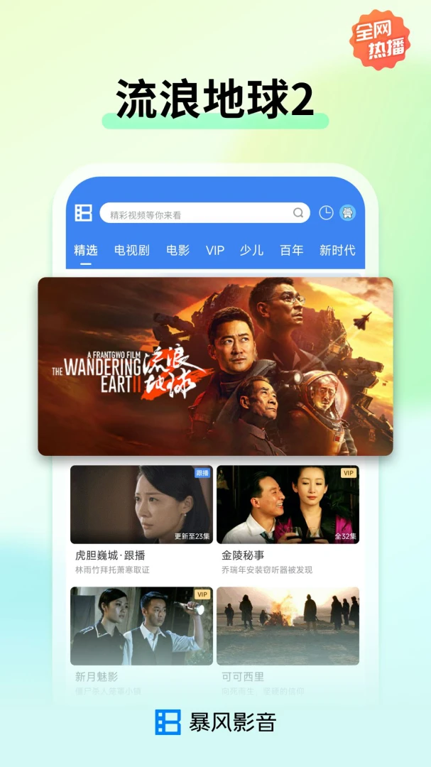 应用截图 2