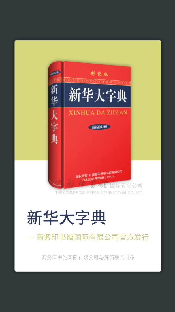 应用截图 2