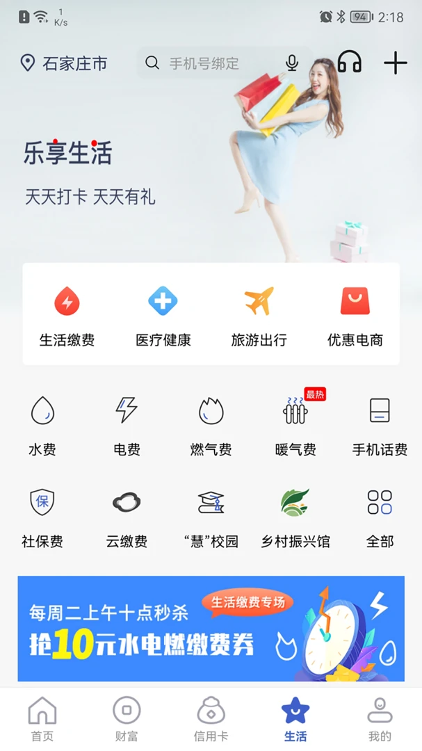 应用截图 4