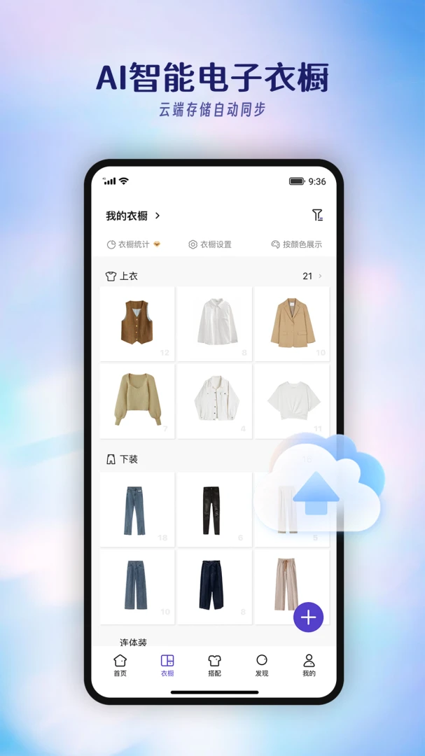 应用截图 1