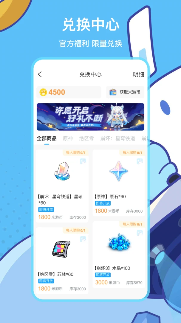 应用截图 4