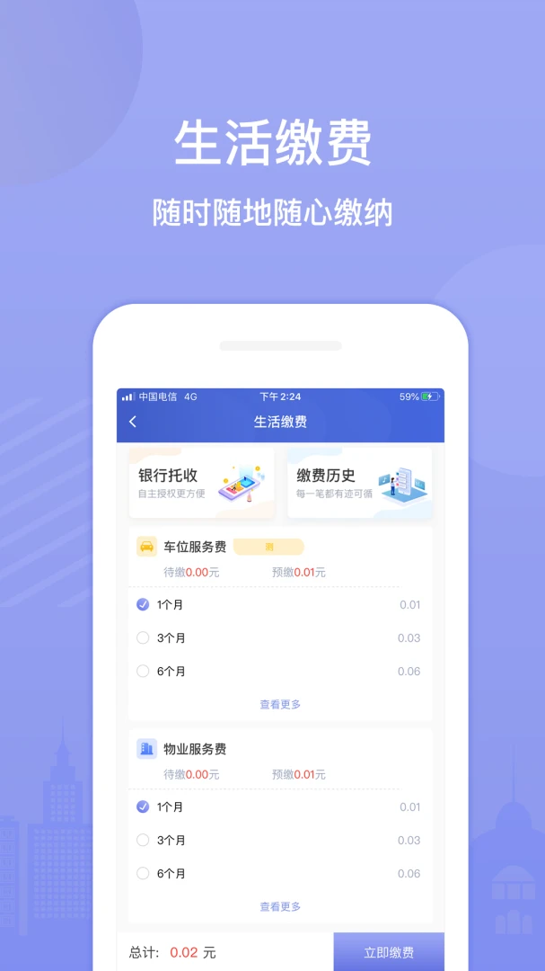 茂家应用截图