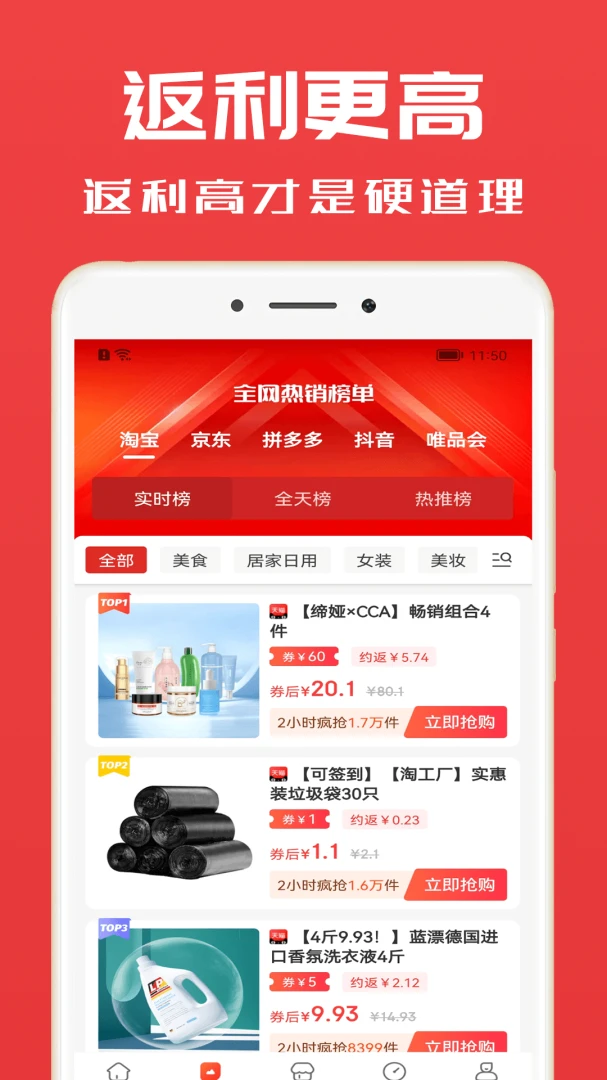 淘券小帮手截图