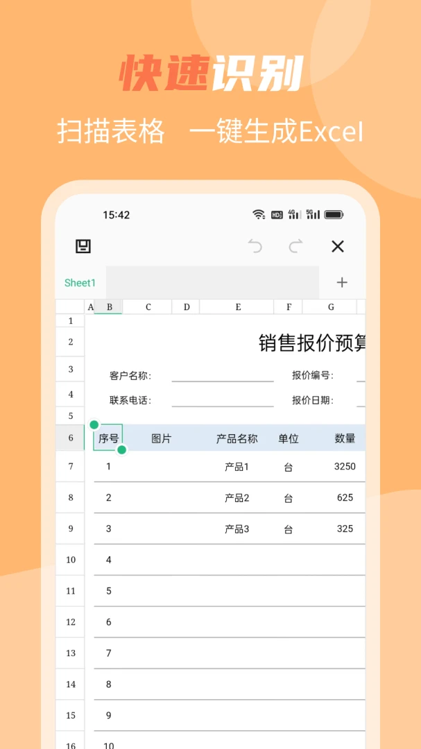 应用截图 3