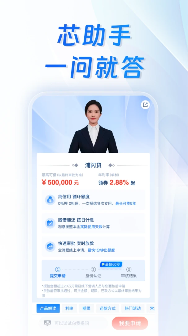 应用截图 4