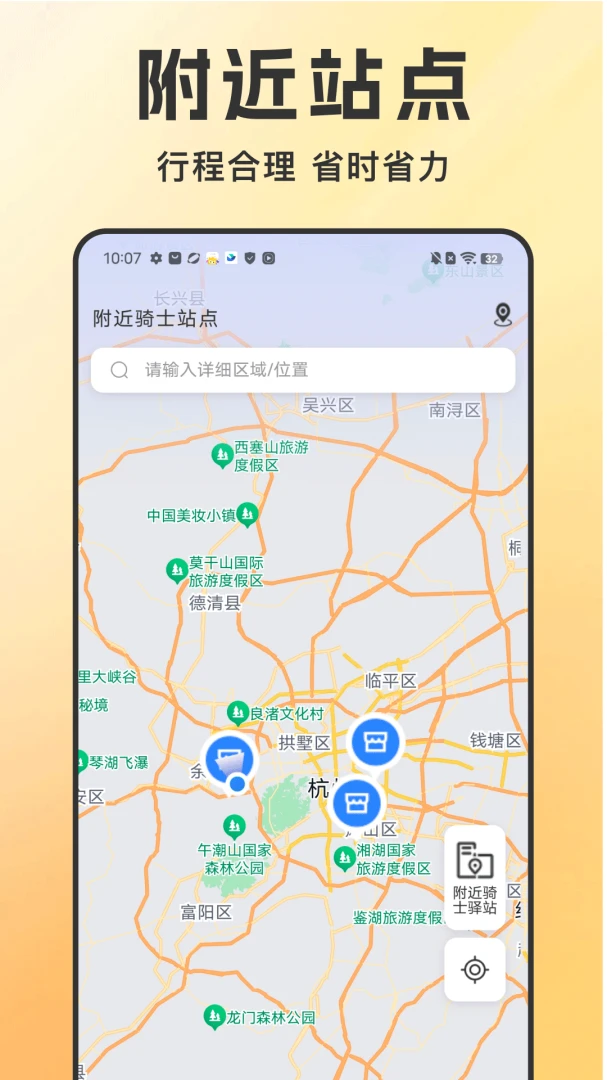同城跑腿闪速送截图