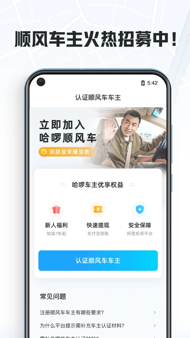 应用截图 2