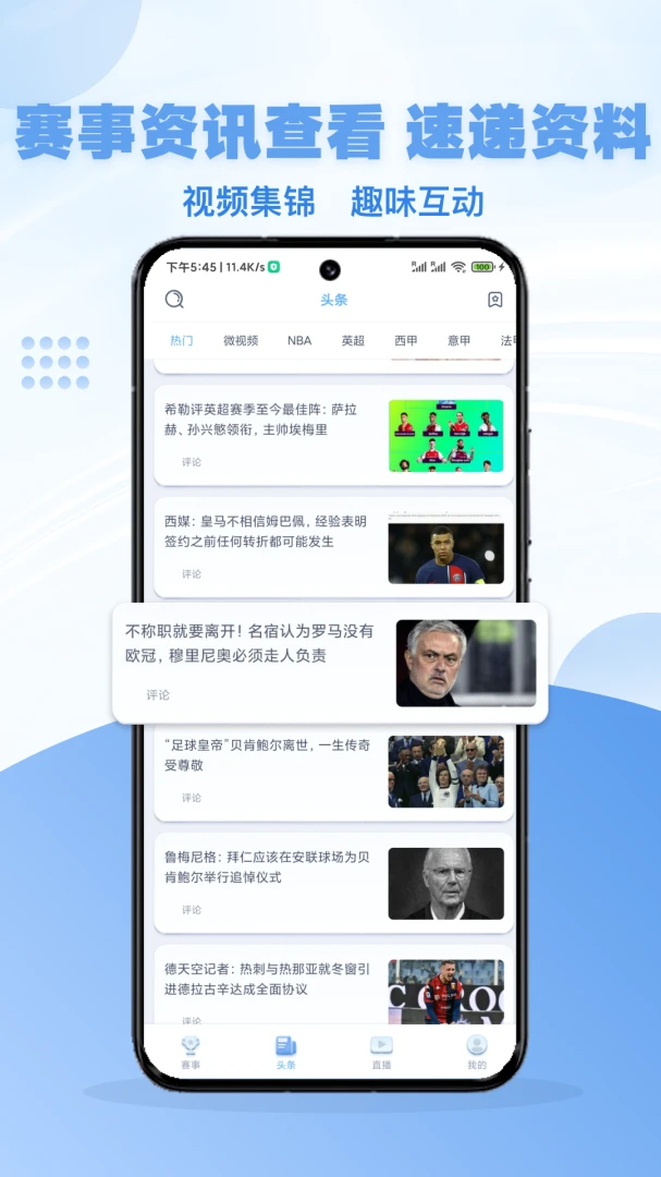 猎球帝应用截图