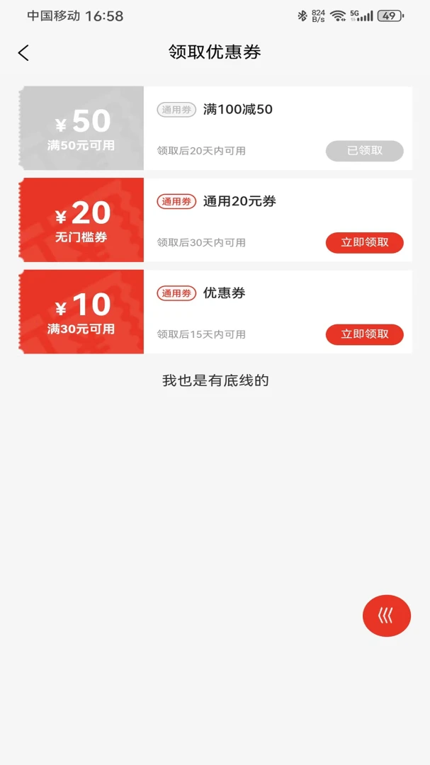 应用截图 3