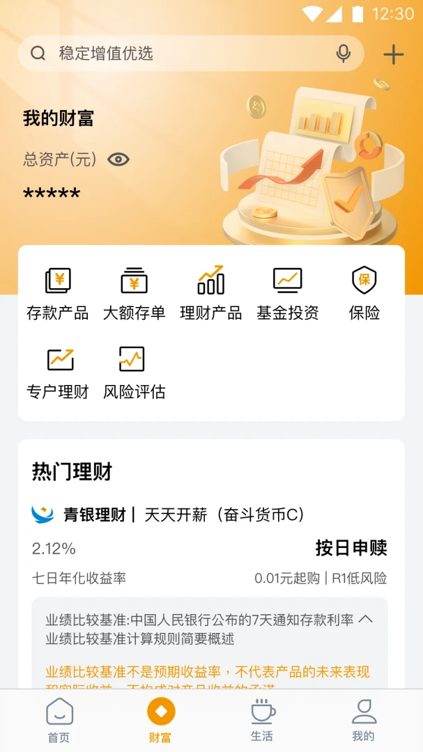 应用截图 3