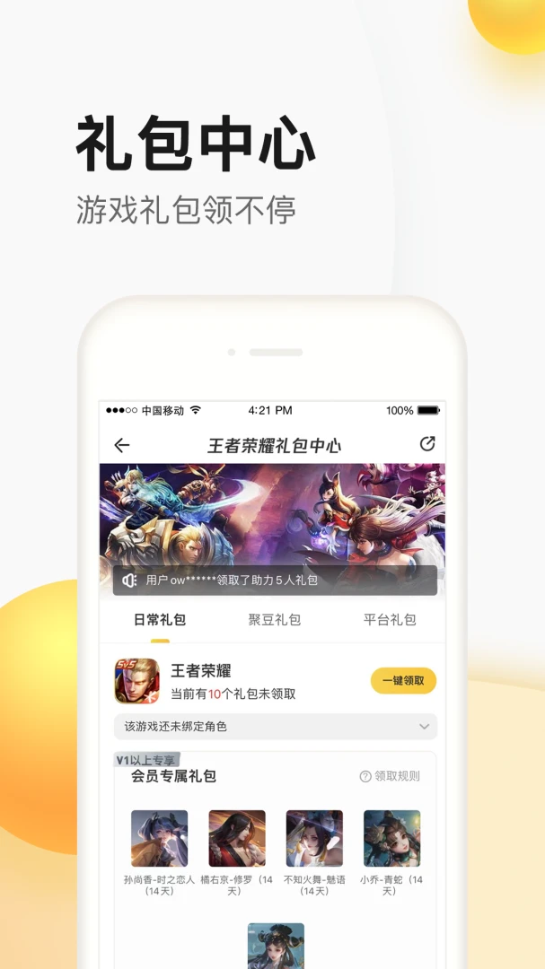 应用截图 4