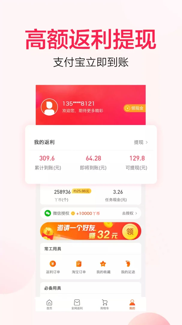 应用截图 4