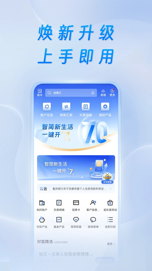 应用截图 2