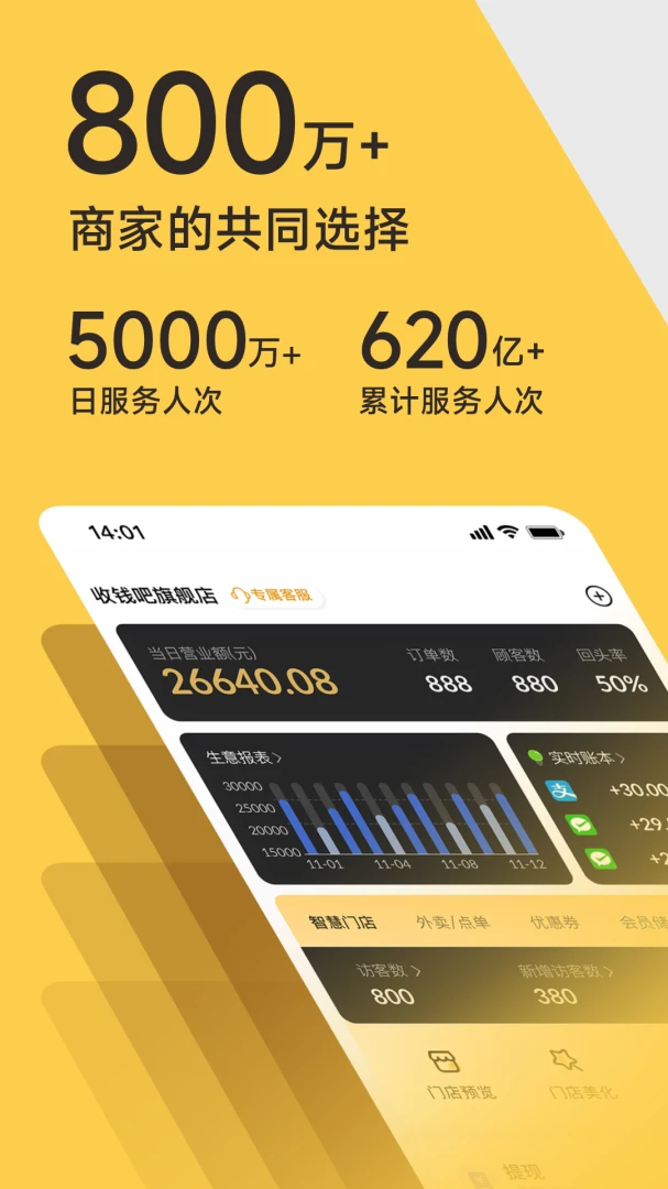 应用截图 1