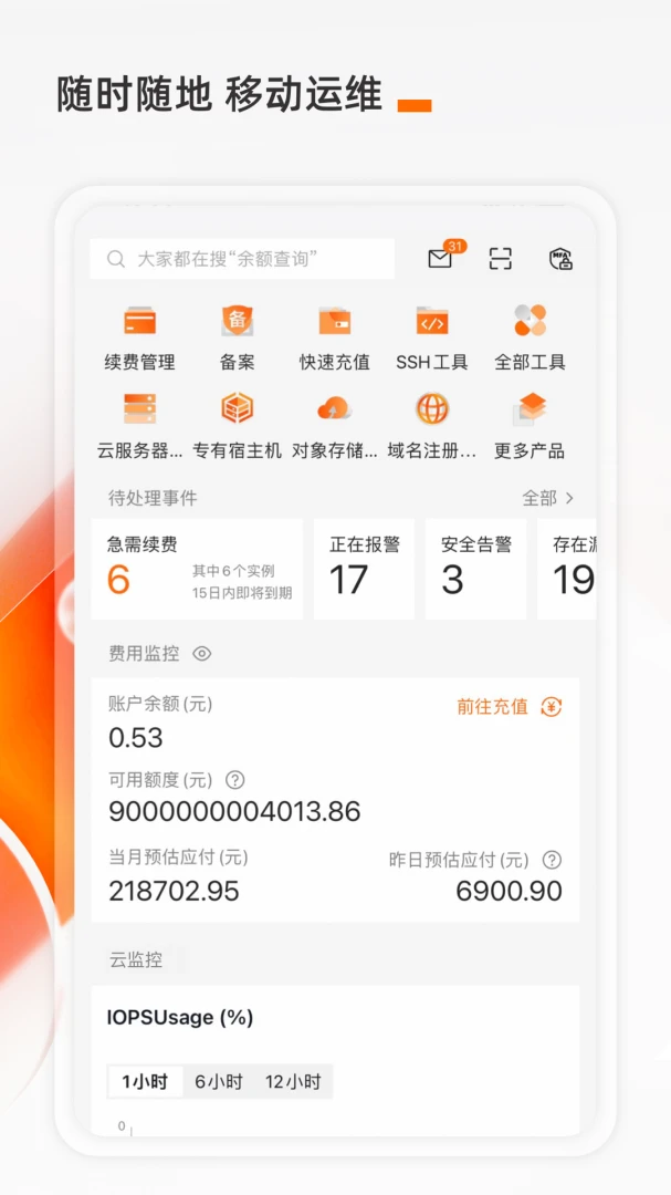 应用截图 2