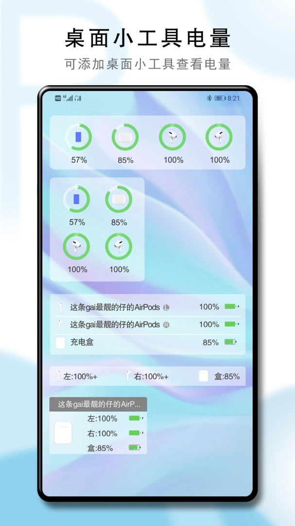 应用截图 3