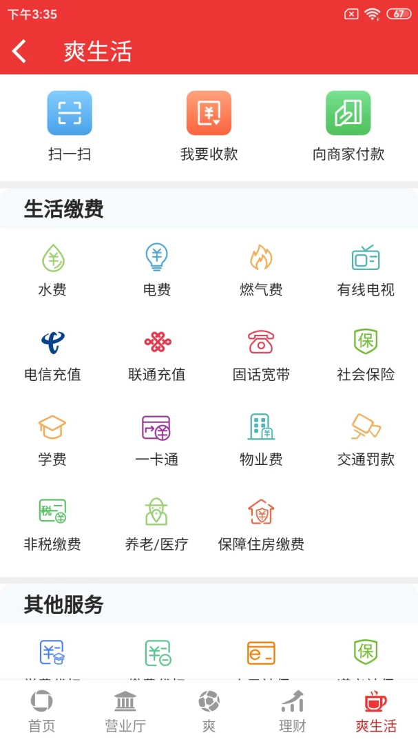 应用截图 4