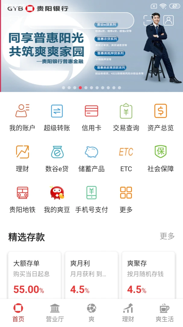 应用截图 1