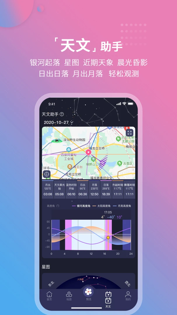 应用截图 5