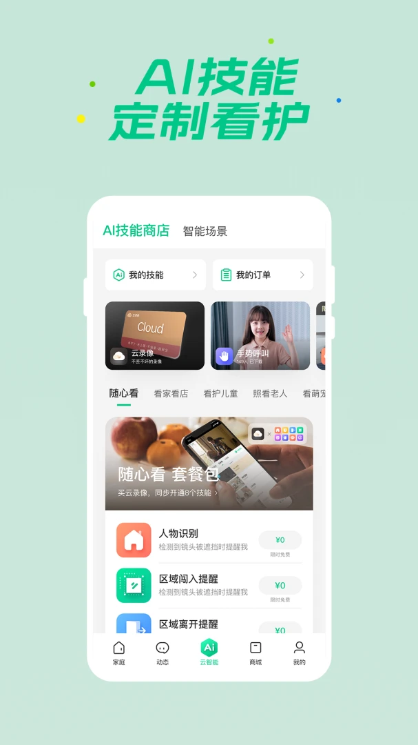 应用截图 3