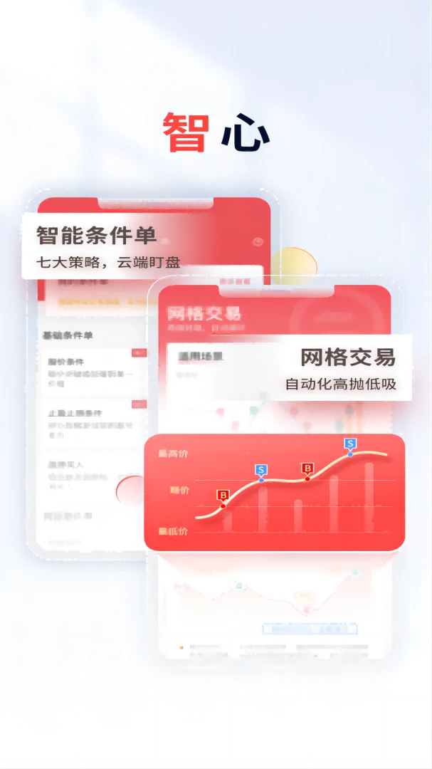 应用截图 2
