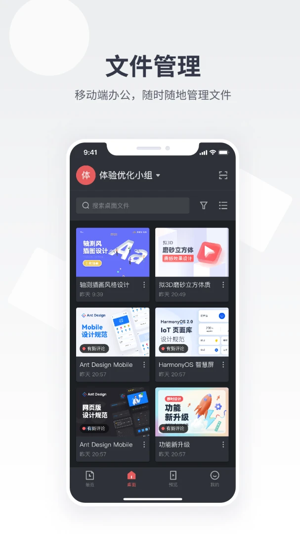 应用截图 1
