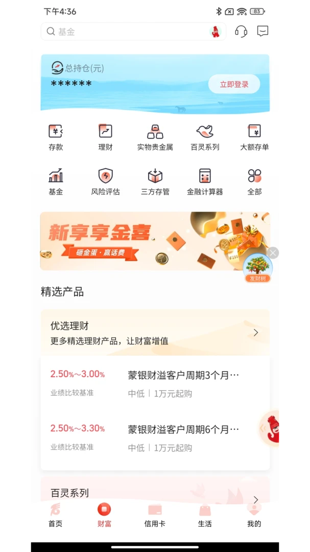 应用截图 2