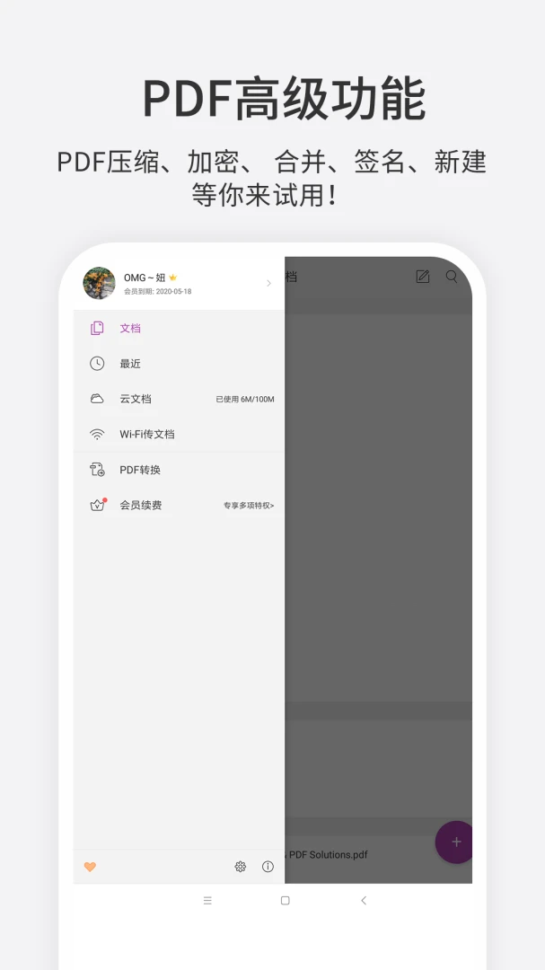 应用截图 5