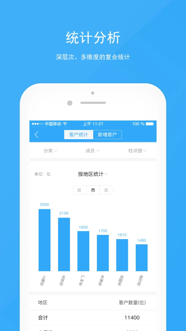 应用截图 5