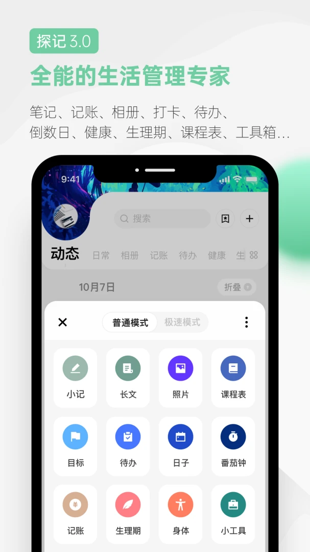 应用截图 1