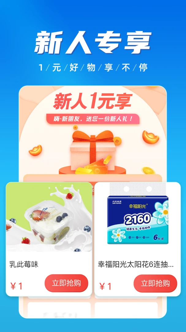 应用截图 2