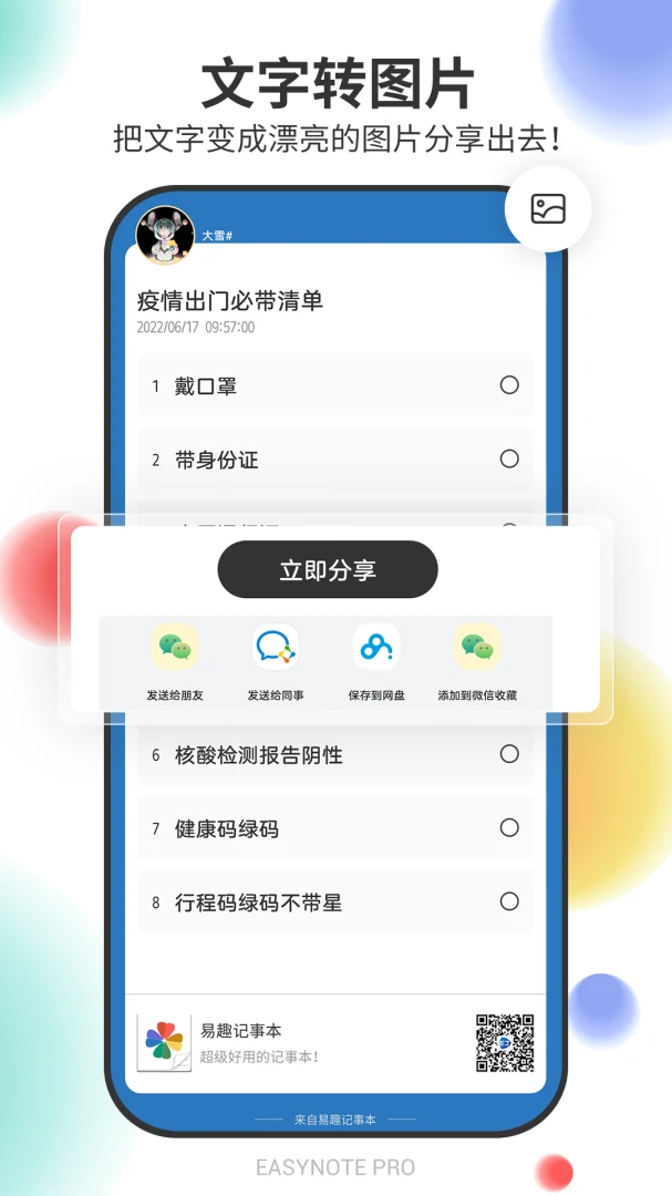 应用截图 5