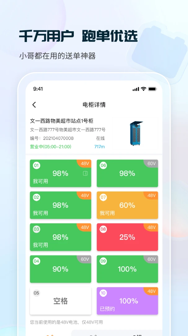 应用截图 5